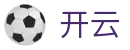 开云 - 体育赛事（kaiyun）官方网站